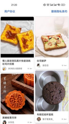 星韵菜谱手机版app图片1