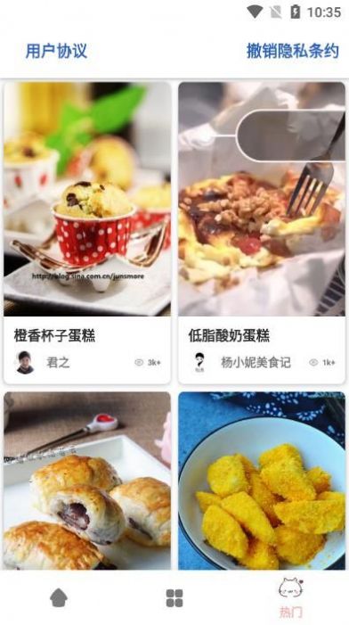 誉犇菜谱app手机版图2