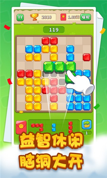 梦幻拼拼乐游戏图1