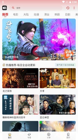 光速追剧app图3