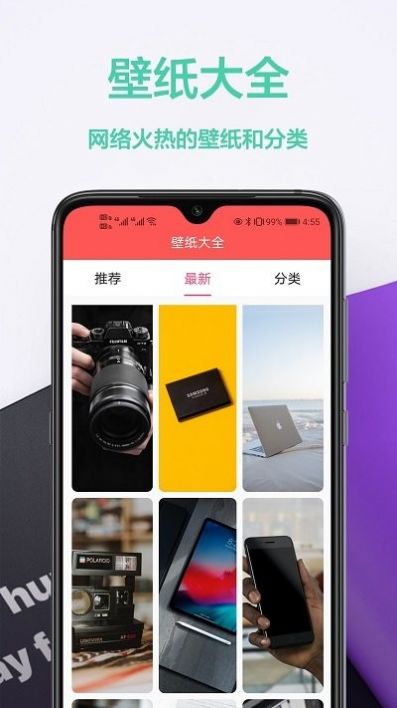 动态壁纸库app图2