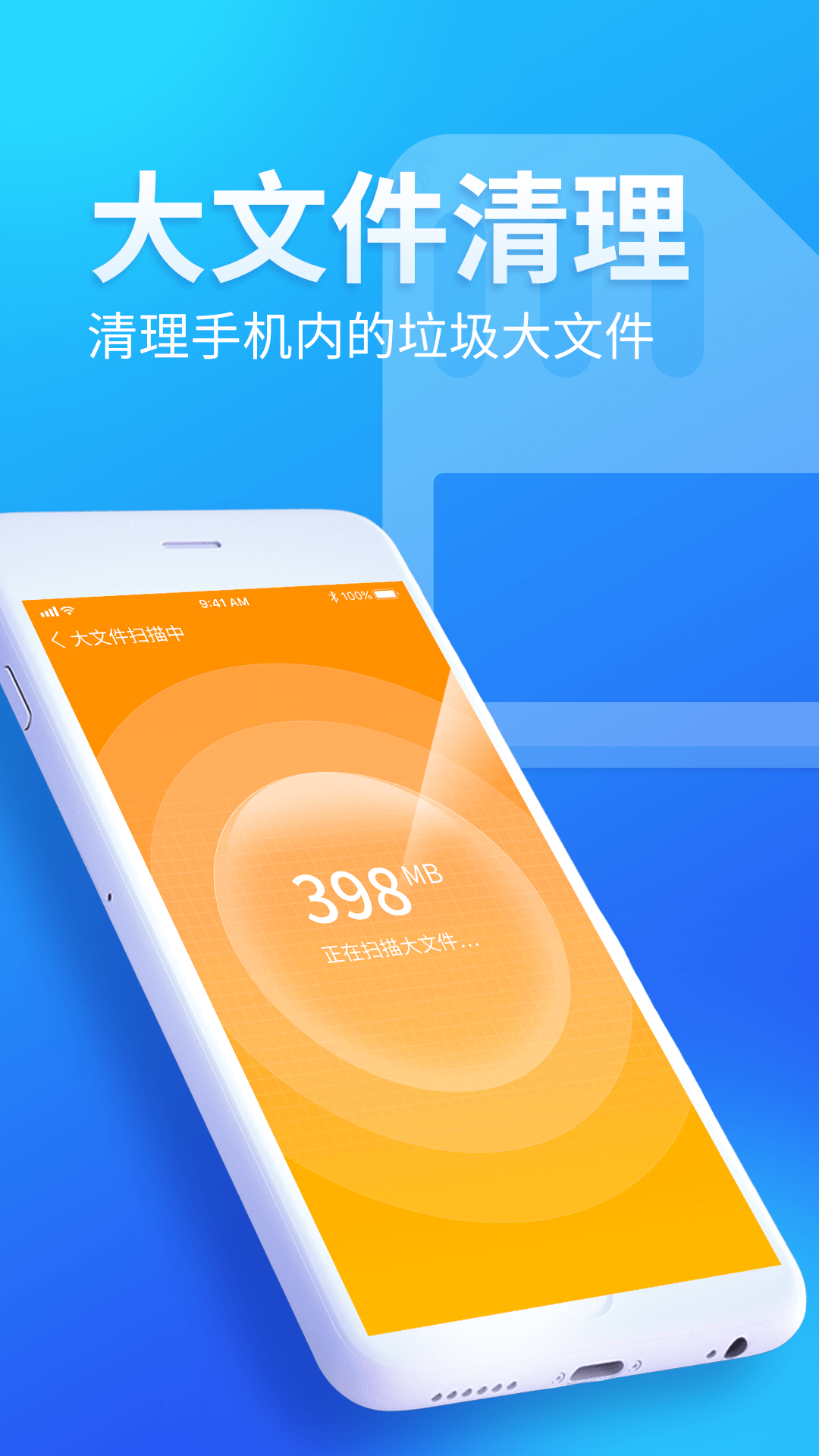 内存优化师app官方版图2