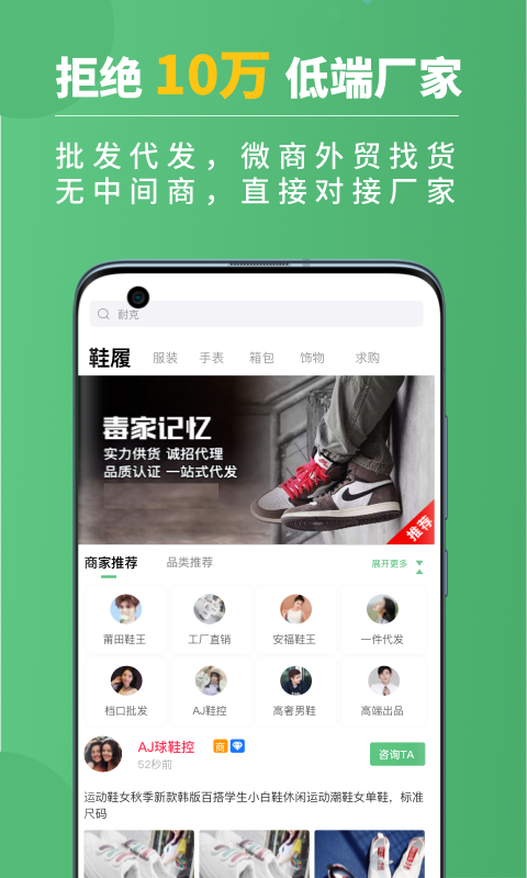 运动鞋货源app图3