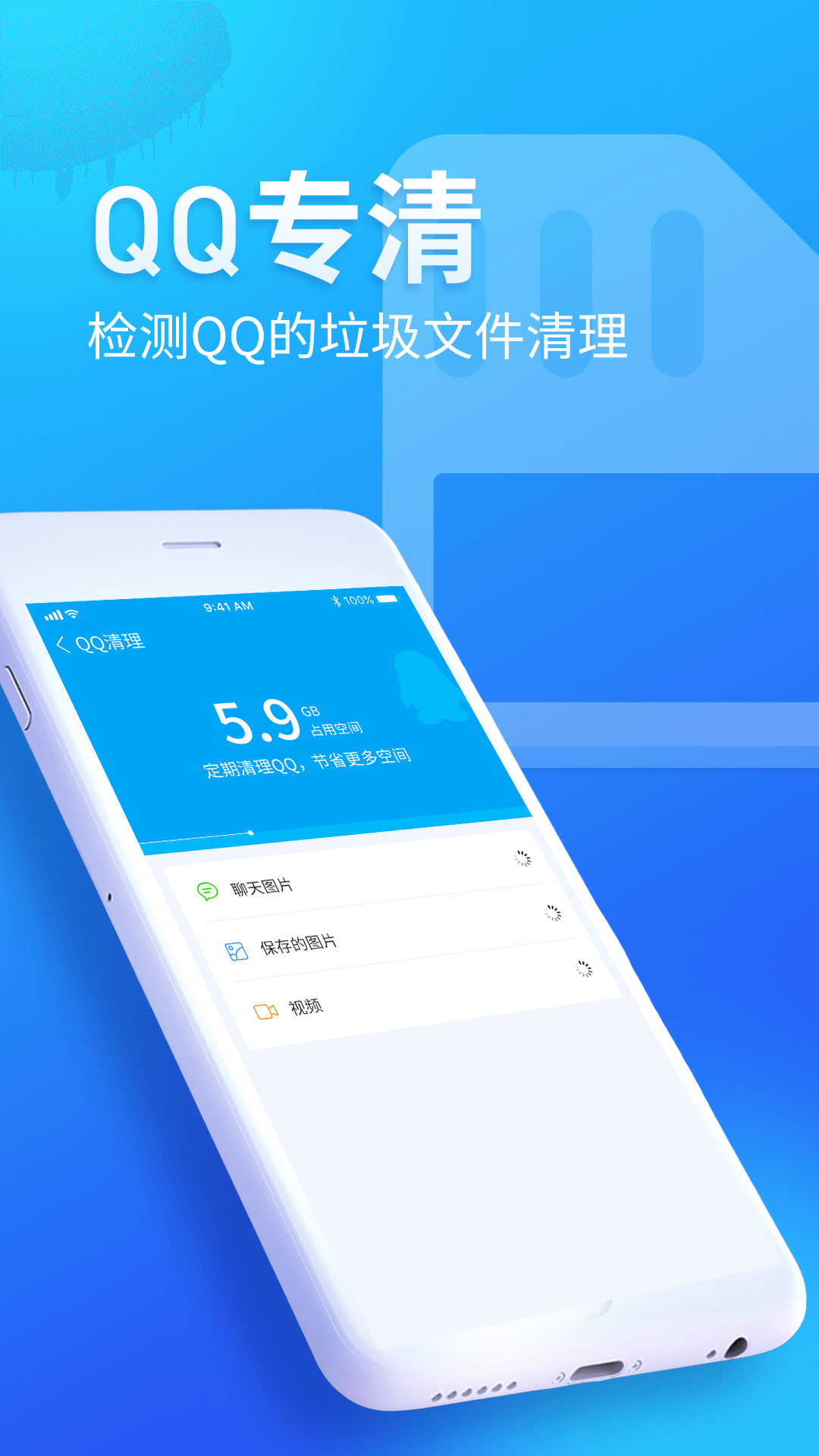 内存优化师手机版app图片1