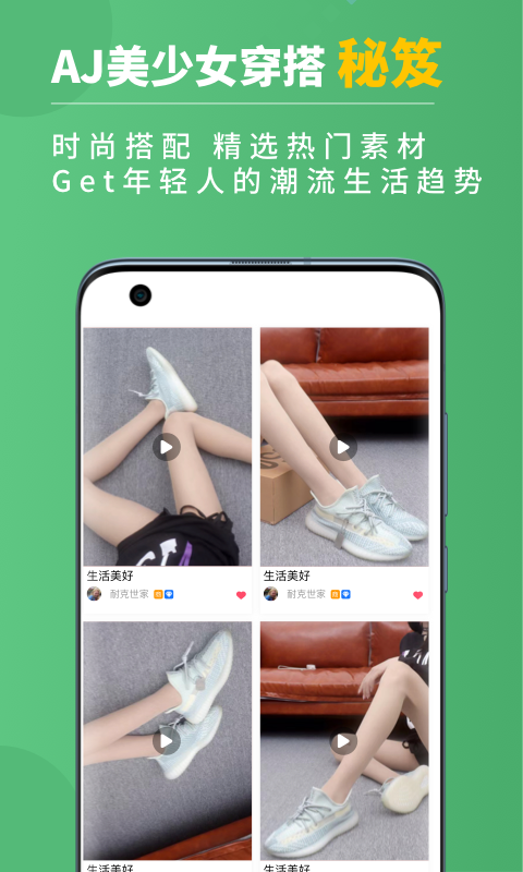 运动鞋货源app图1