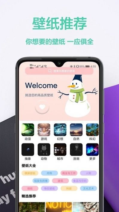 动态壁纸库app图1