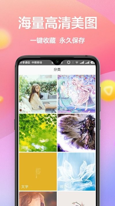 秀壁纸神器app图1