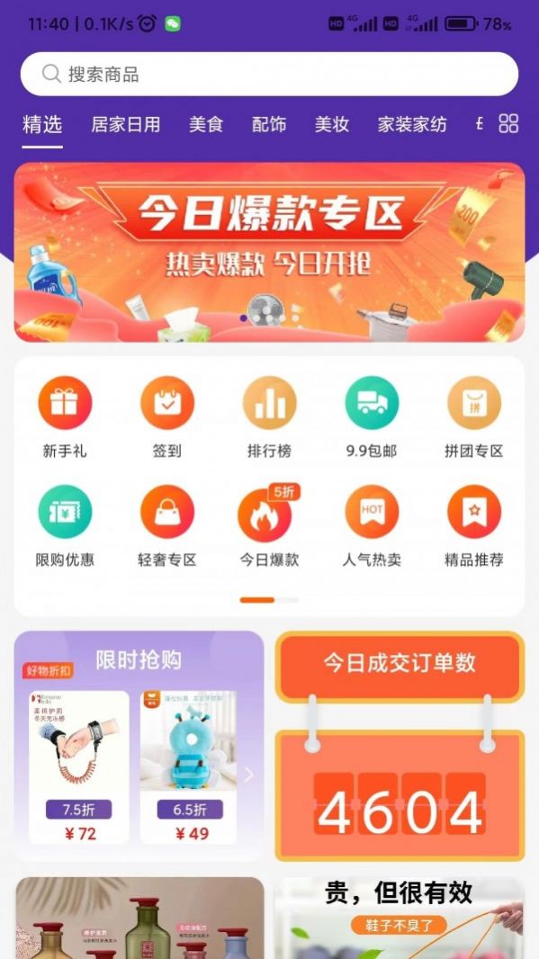 快季app图1