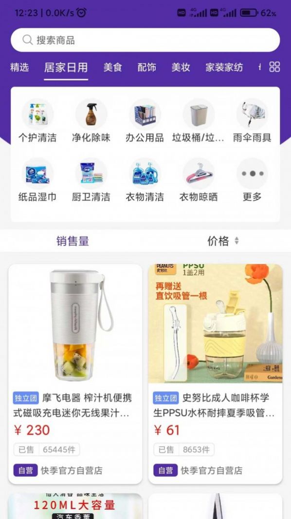 快季app图2