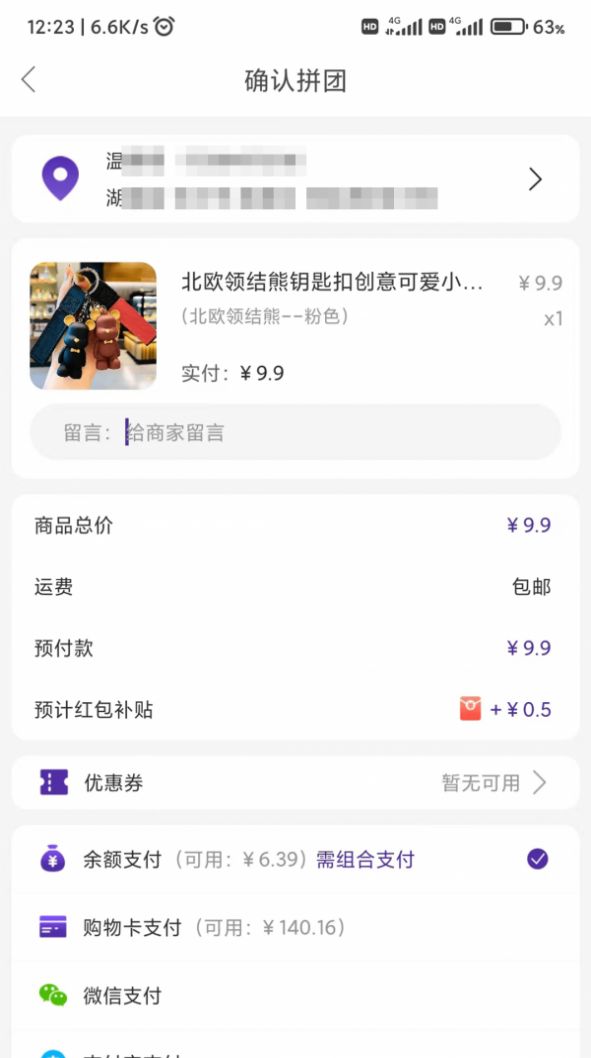 快季app图3
