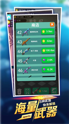 我是射击王游戏图3