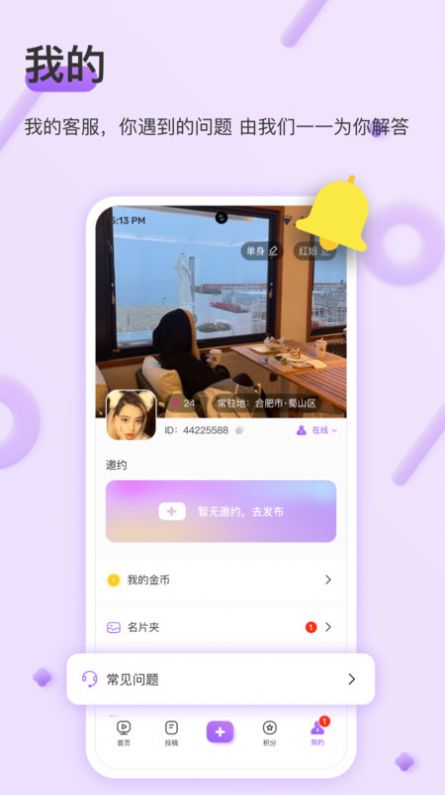 同城礼物约app手机版图2