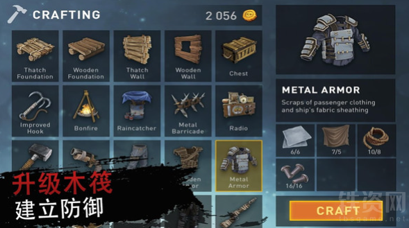木筏求生游戏图3