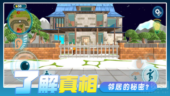 我的邻居游戏图1