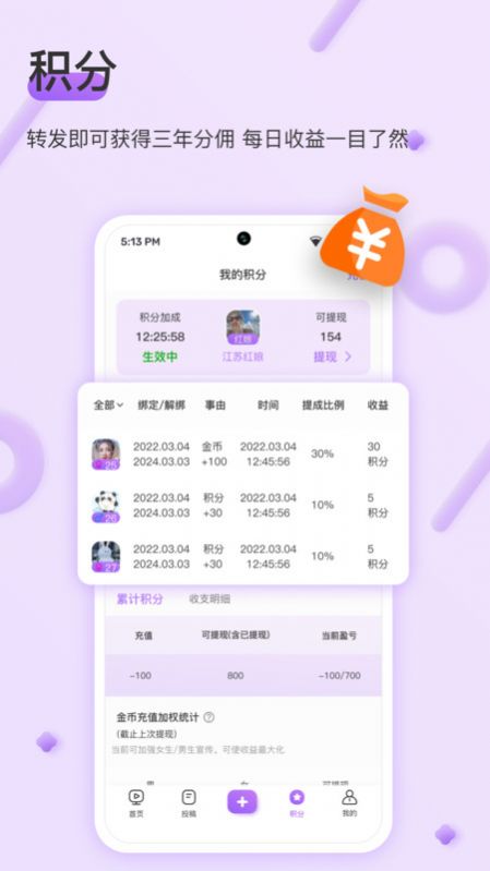 同城礼物约app手机版图3