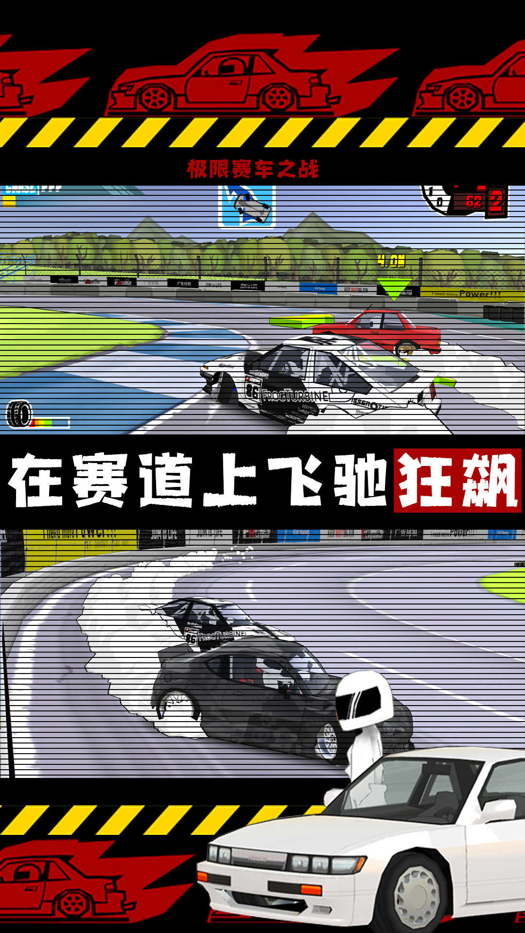 极限赛车之战游戏安图片1