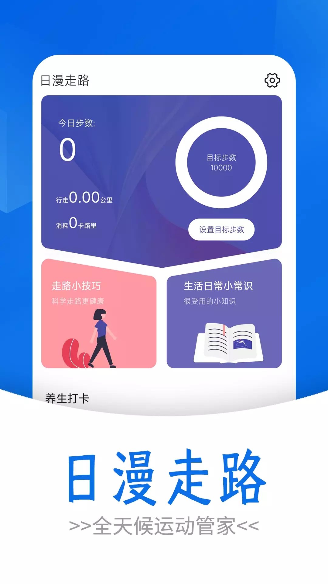 日漫走路app图3