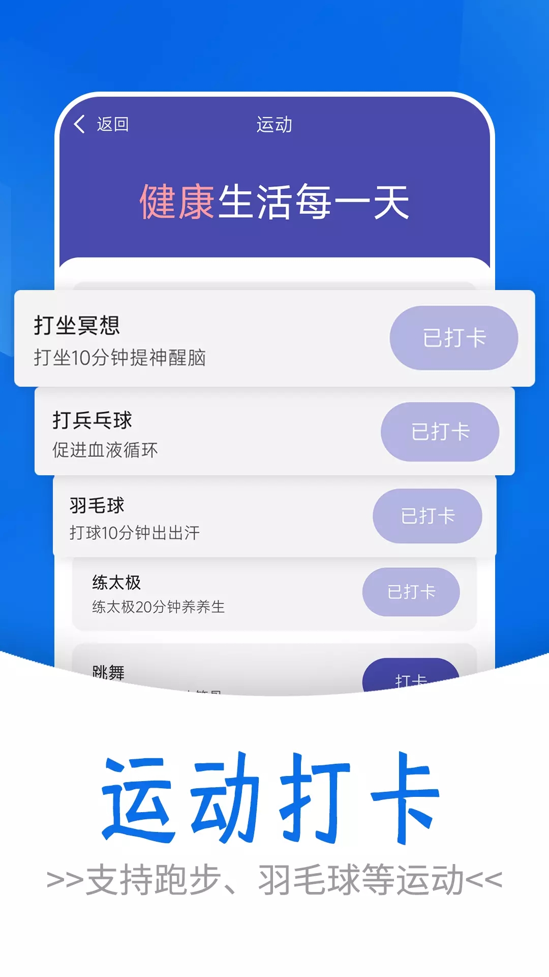 日漫走路app图1