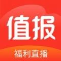 值报app