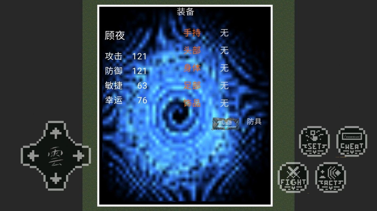 天环大陆游戏图1