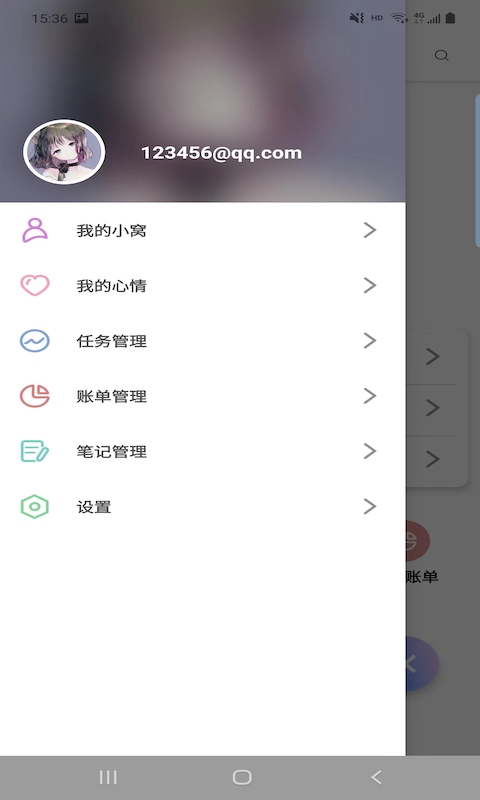 丰源记账app官方版图3