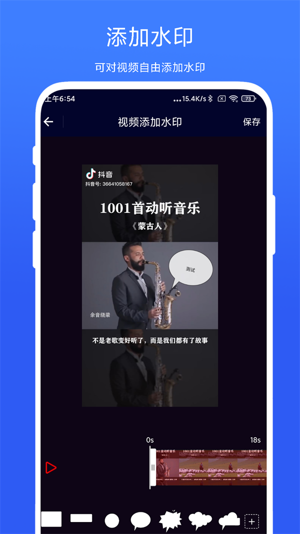 旋风视频剪辑app官方版图1