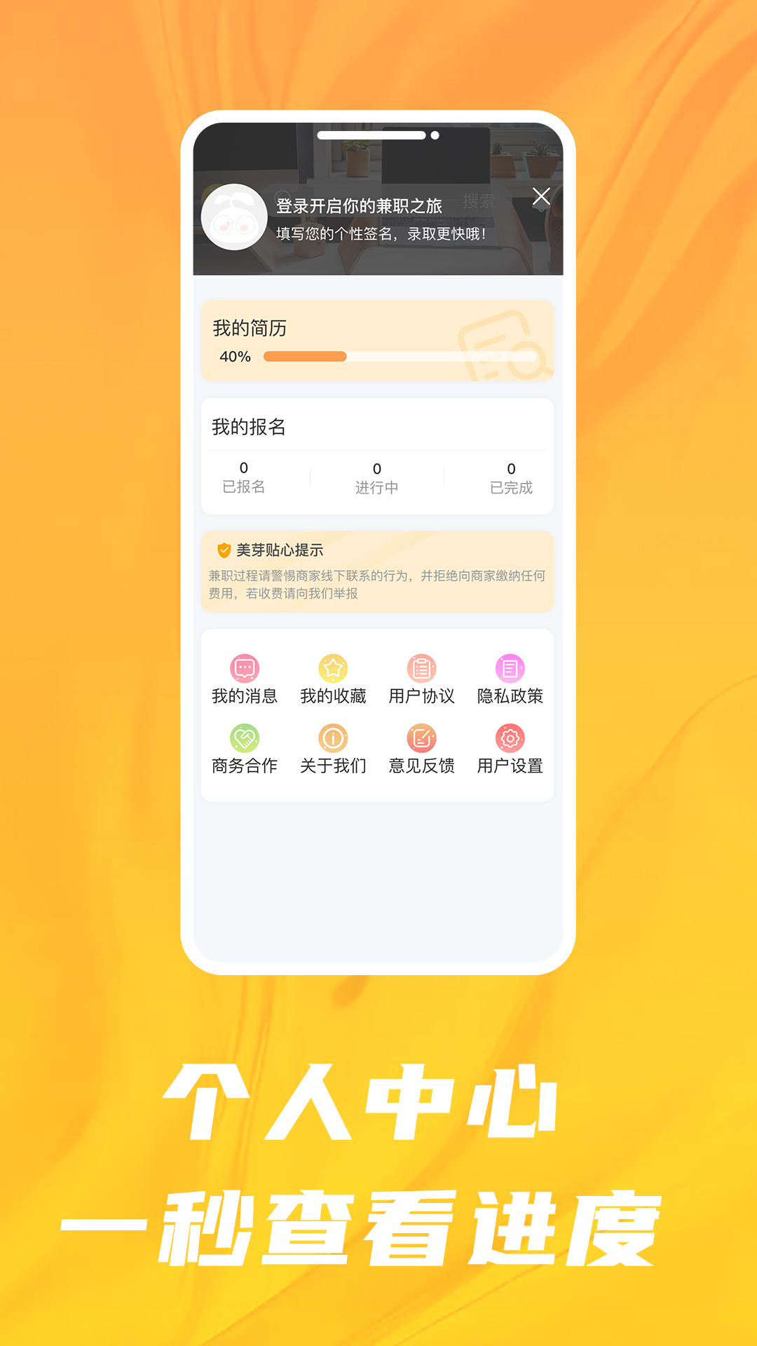 美芽招聘app官方版图3