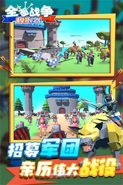 全面战争模拟器游戏图3