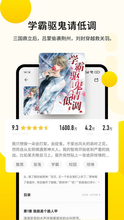 追读小说免费阅读全文免费版下载安装图3