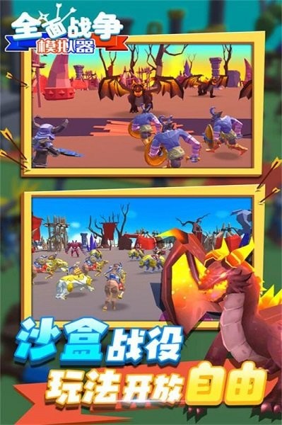 全面战争模拟器游戏图1