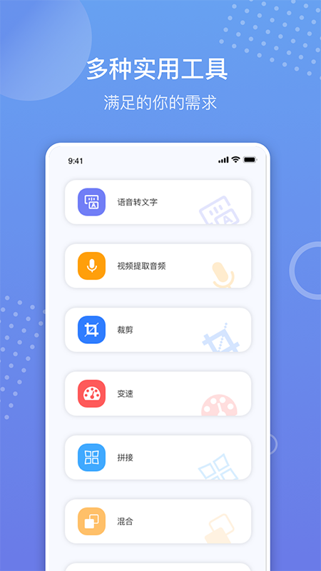 语音备忘录录音app官方版图3