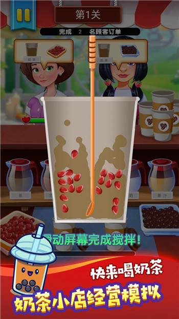 饮料模拟器游戏图3