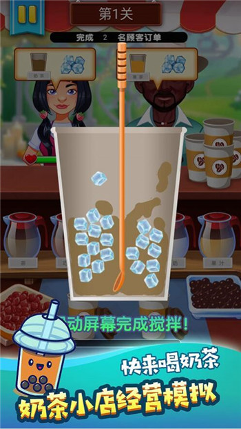 饮料模拟器游戏图1