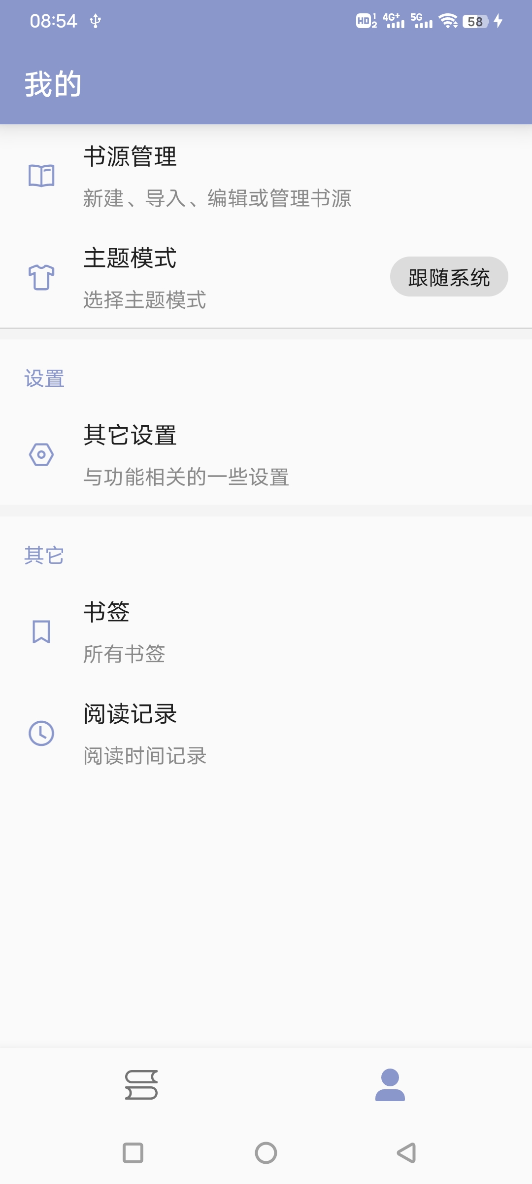 吾悦免费小说app图2