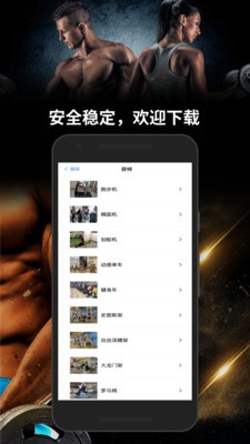 跑两步健身app图3