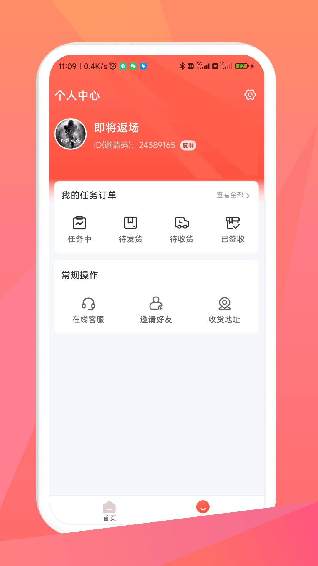 毛毛街购物安卓版app图2