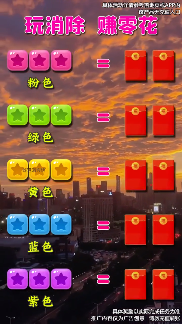好运消方块游戏图2