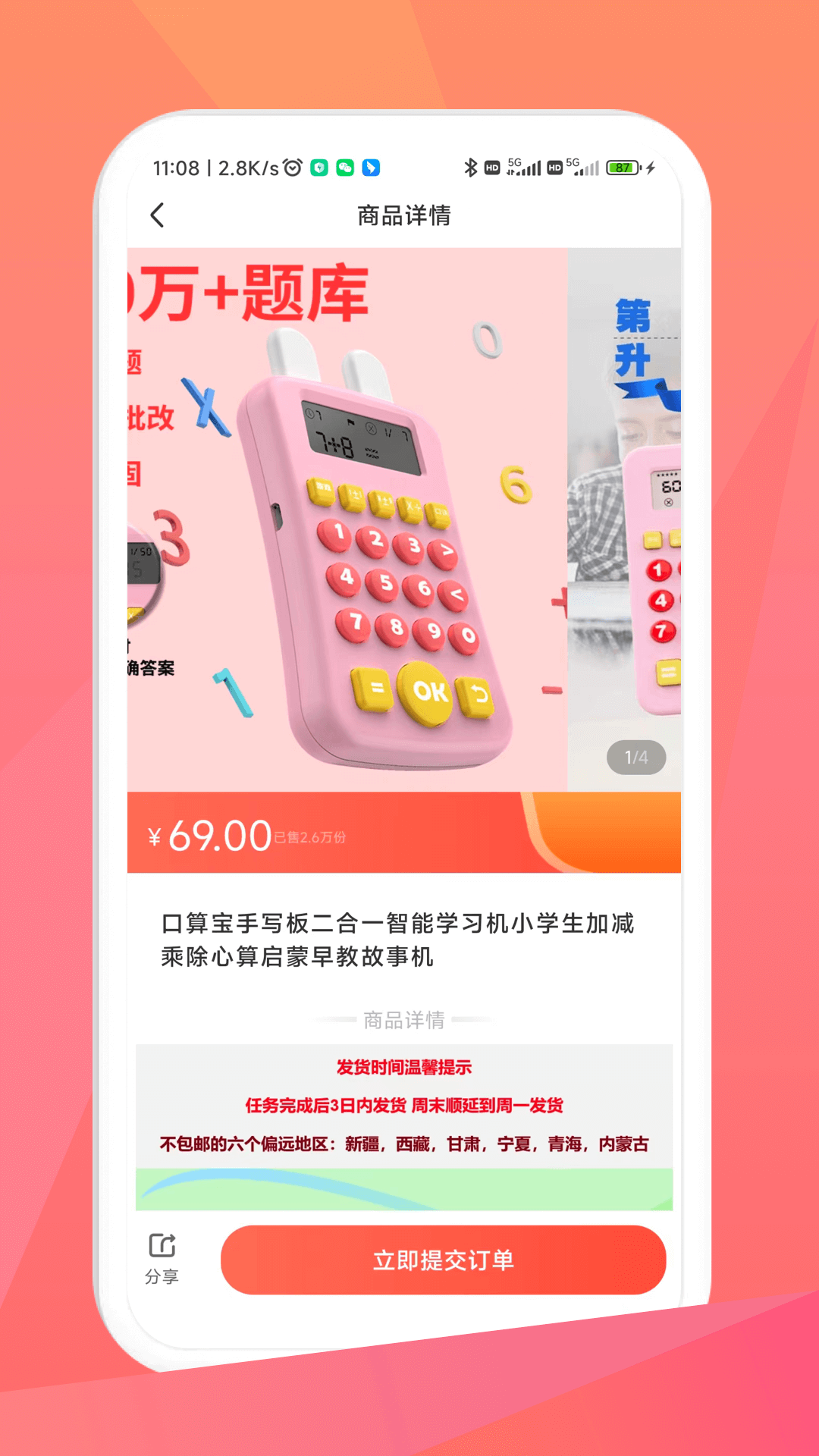 毛毛街购物安卓版app图1