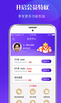 数据修复app图3