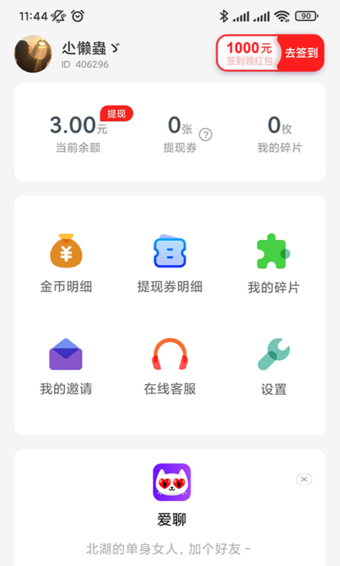 趣看365资讯app正式版图2