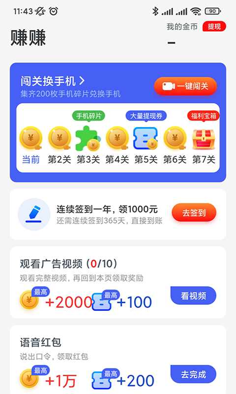 趣看365资讯app正式版图1