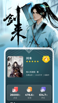 纵横小说图1