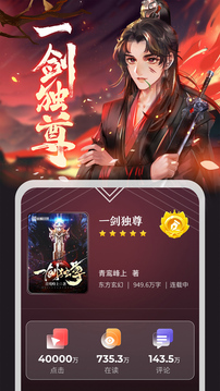 纵横小说去广告免费版app图片1