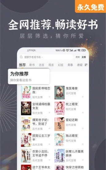 塔读小说免费版官网下载图3