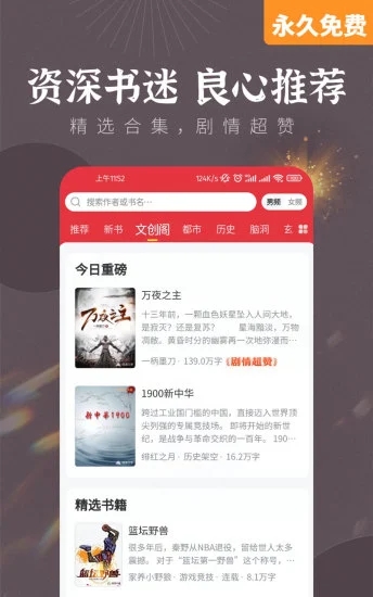 塔读小说免费版官网下载图1