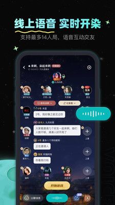 果然桌游社交app图2