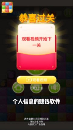 快乐打方游戏最新版图3