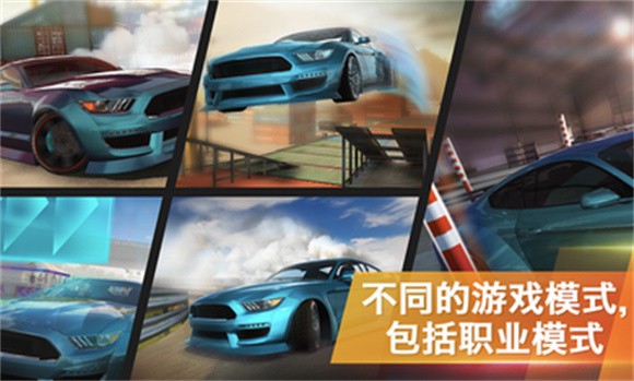 极限漂移专家官方版图1