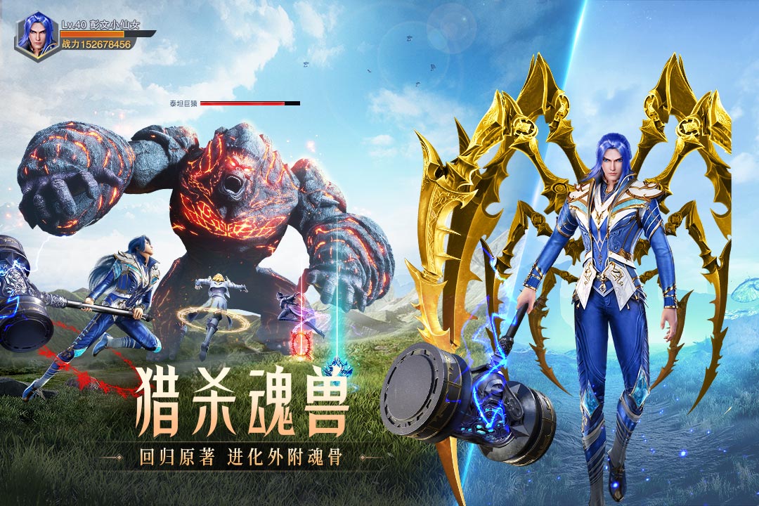 斗罗大陆魂师对决先锋服最新2022图1