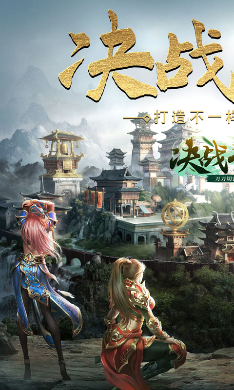 决战圣殿破解版图片2